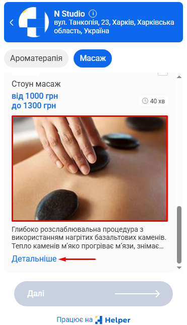 Скриншот